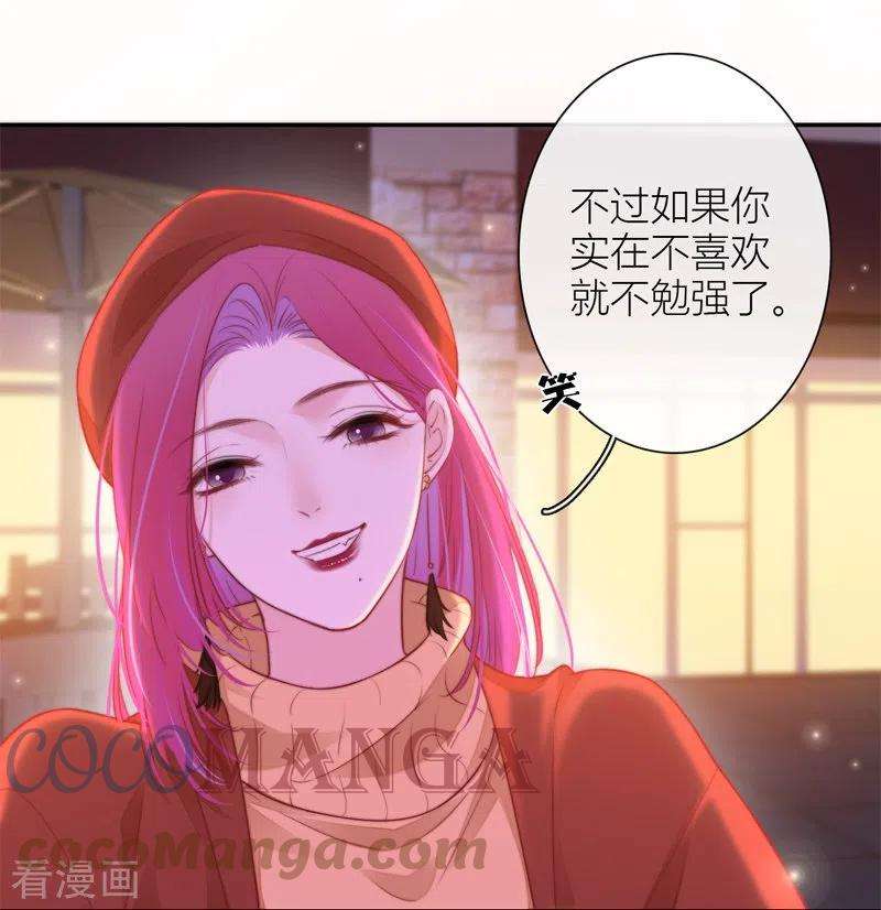 金屋藏骄37话 小狼狗（上）