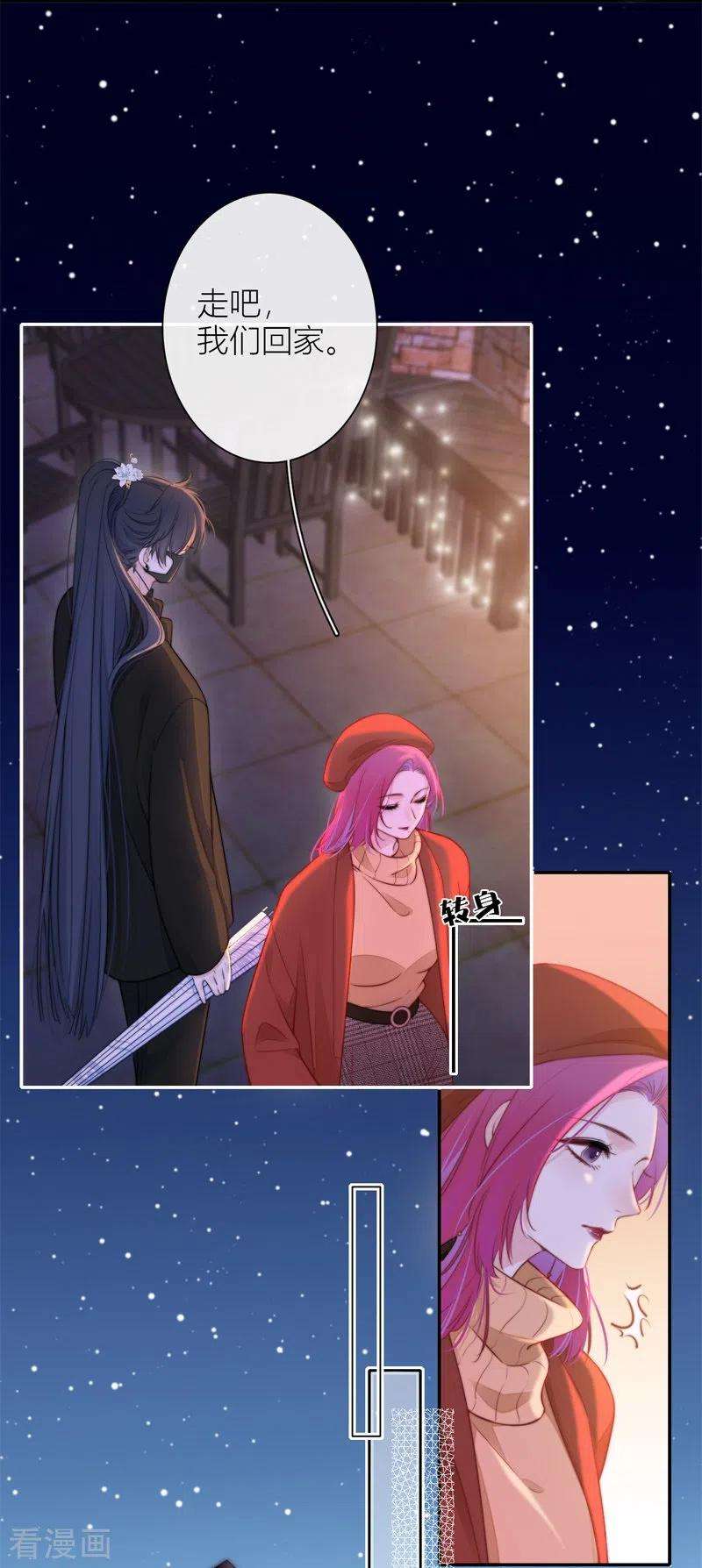 金屋藏骄37话 小狼狗（上）