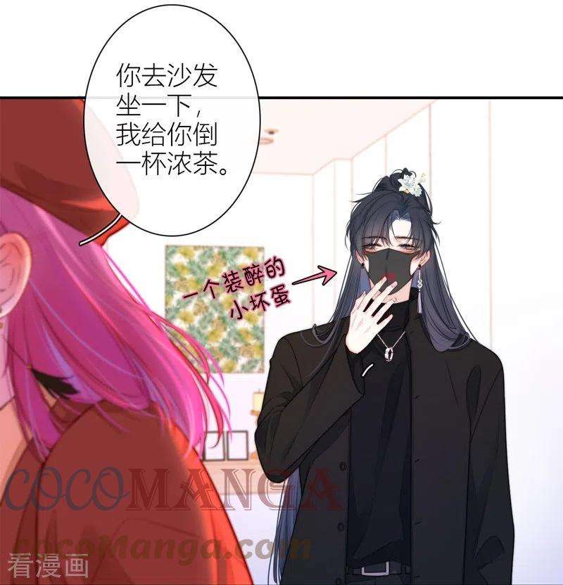 金屋藏骄38话 小狼狗（下）