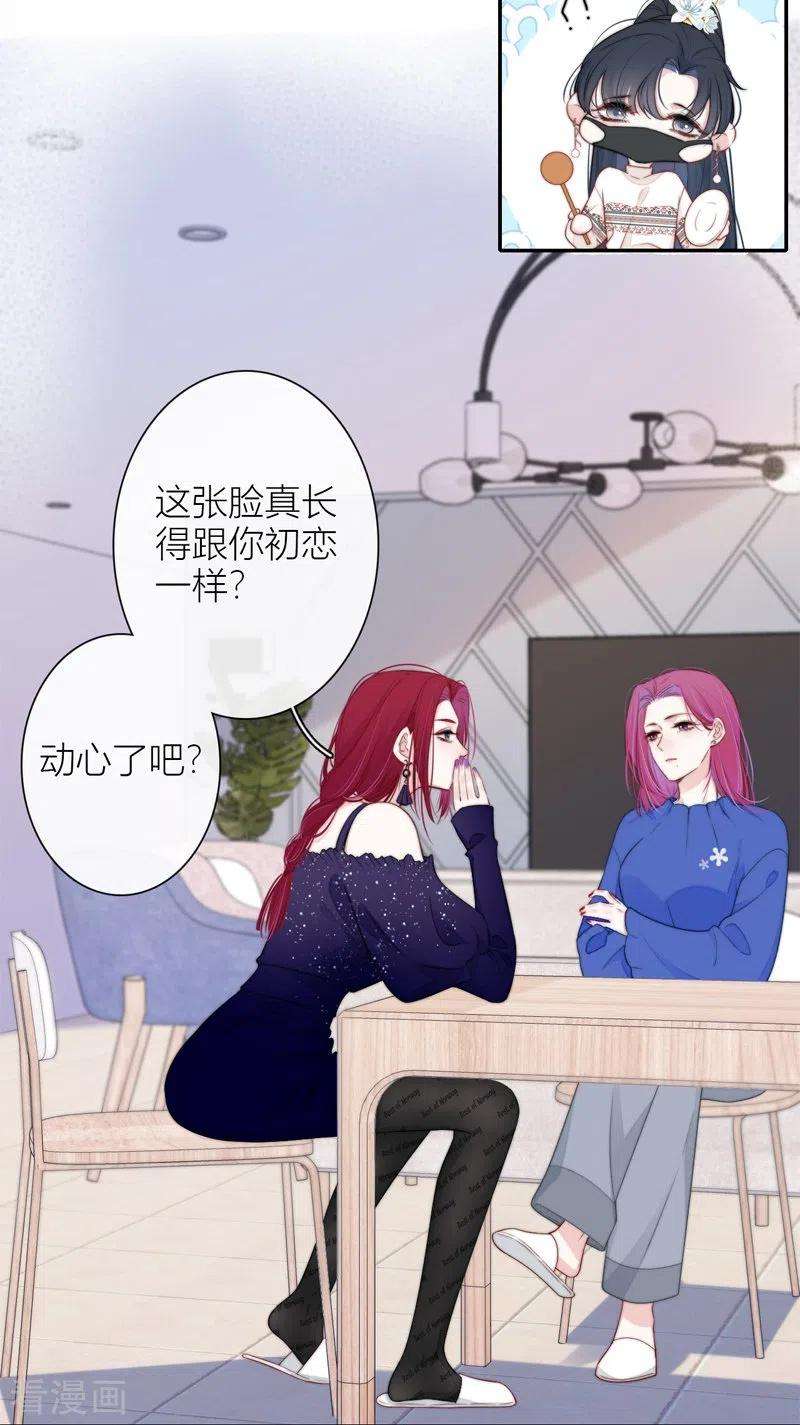 金屋藏骄38话 小狼狗（下）