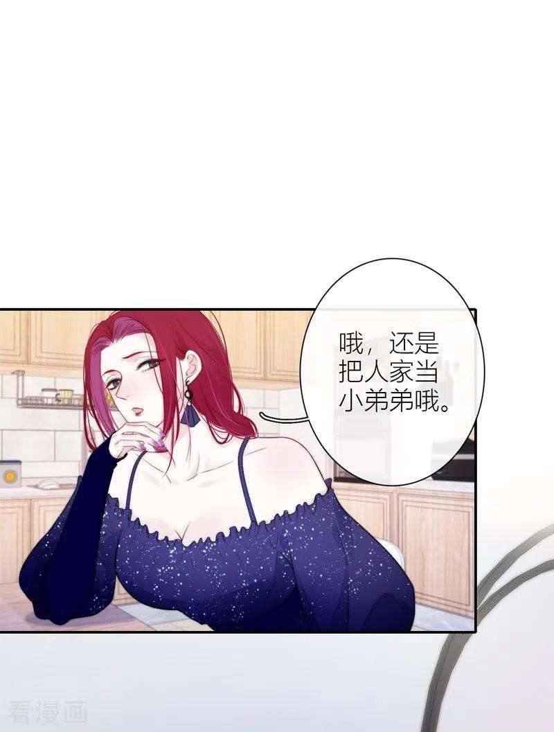 金屋藏骄38话 小狼狗（下）