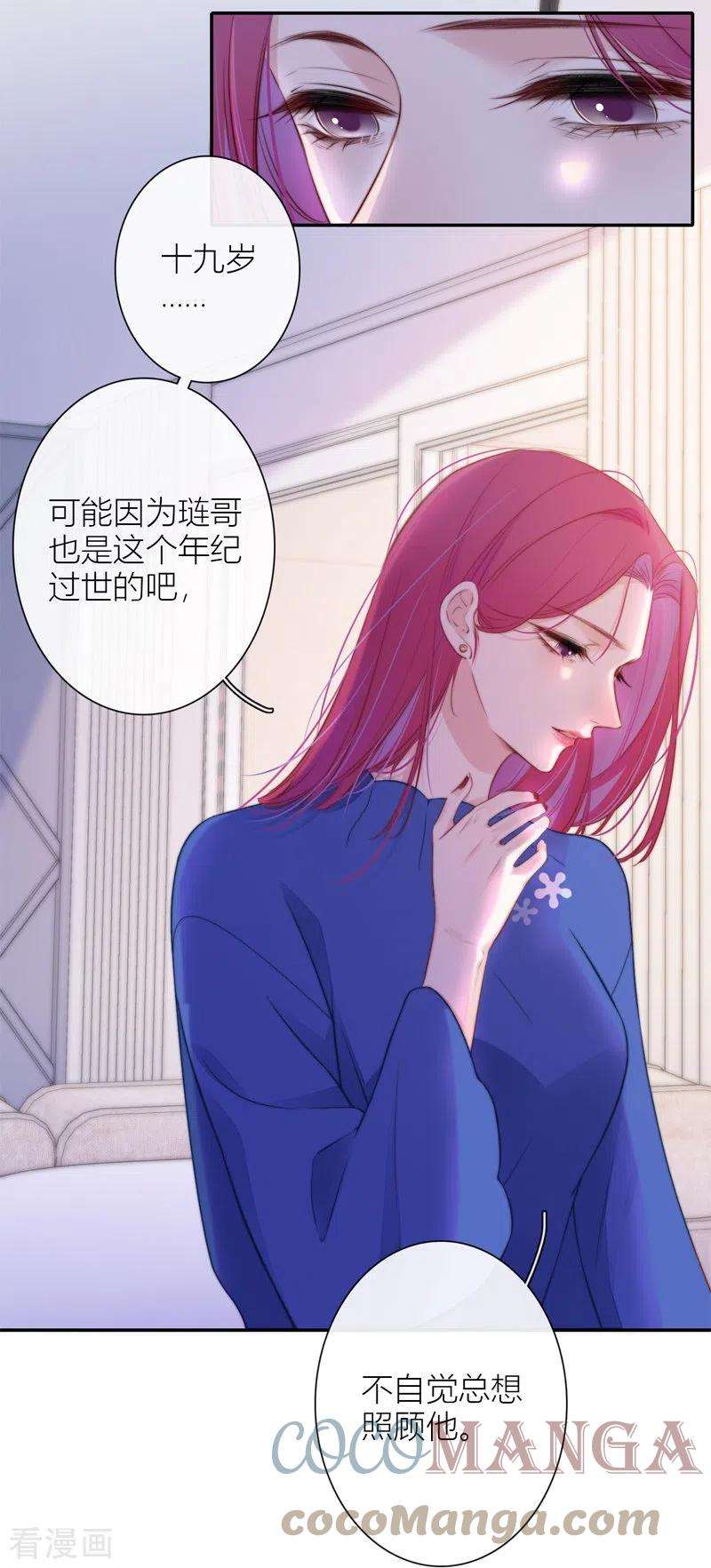 金屋藏骄38话 小狼狗（下）