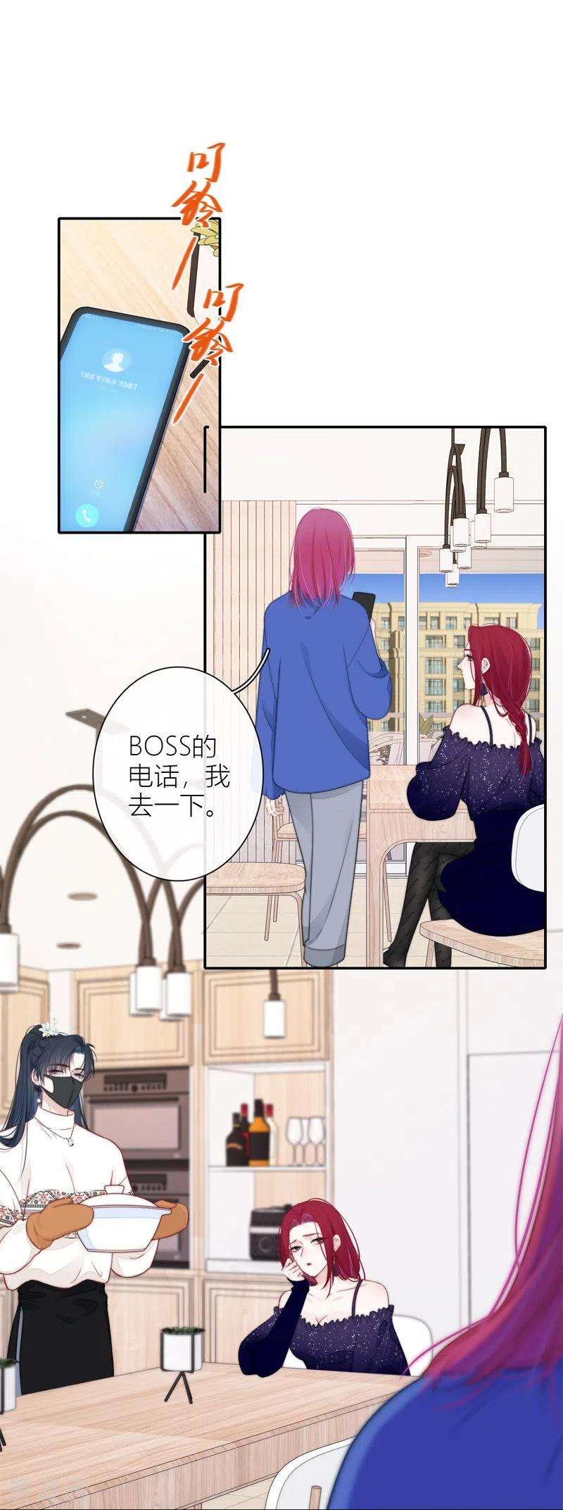 金屋藏骄38话 小狼狗（下）