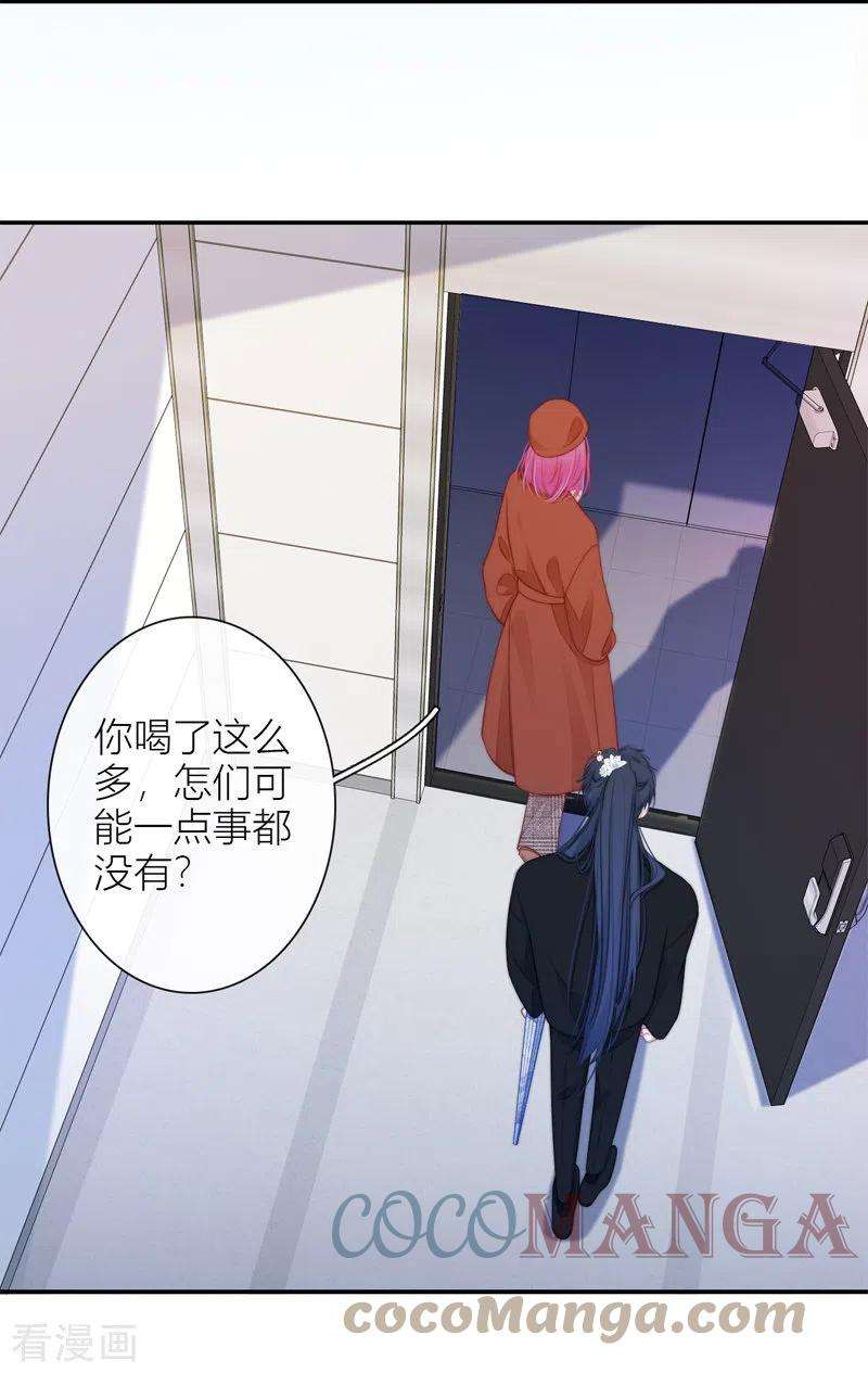 金屋藏骄38话 小狼狗（下）