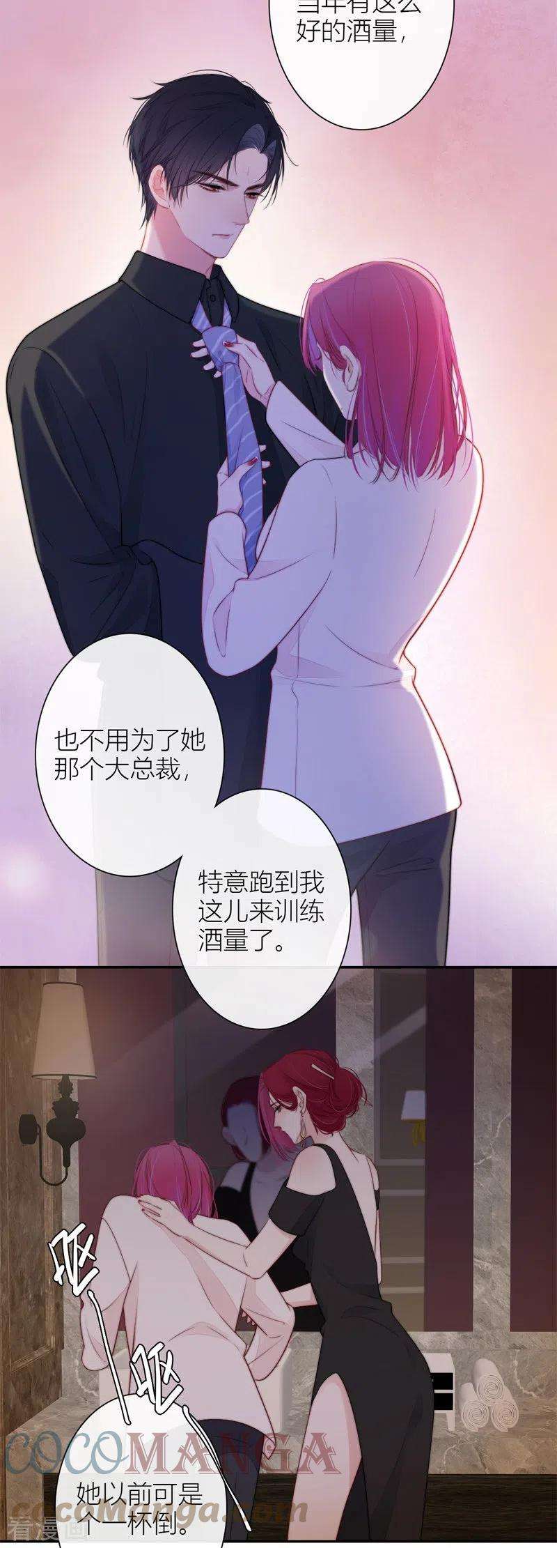 金屋藏骄38话 小狼狗（下）
