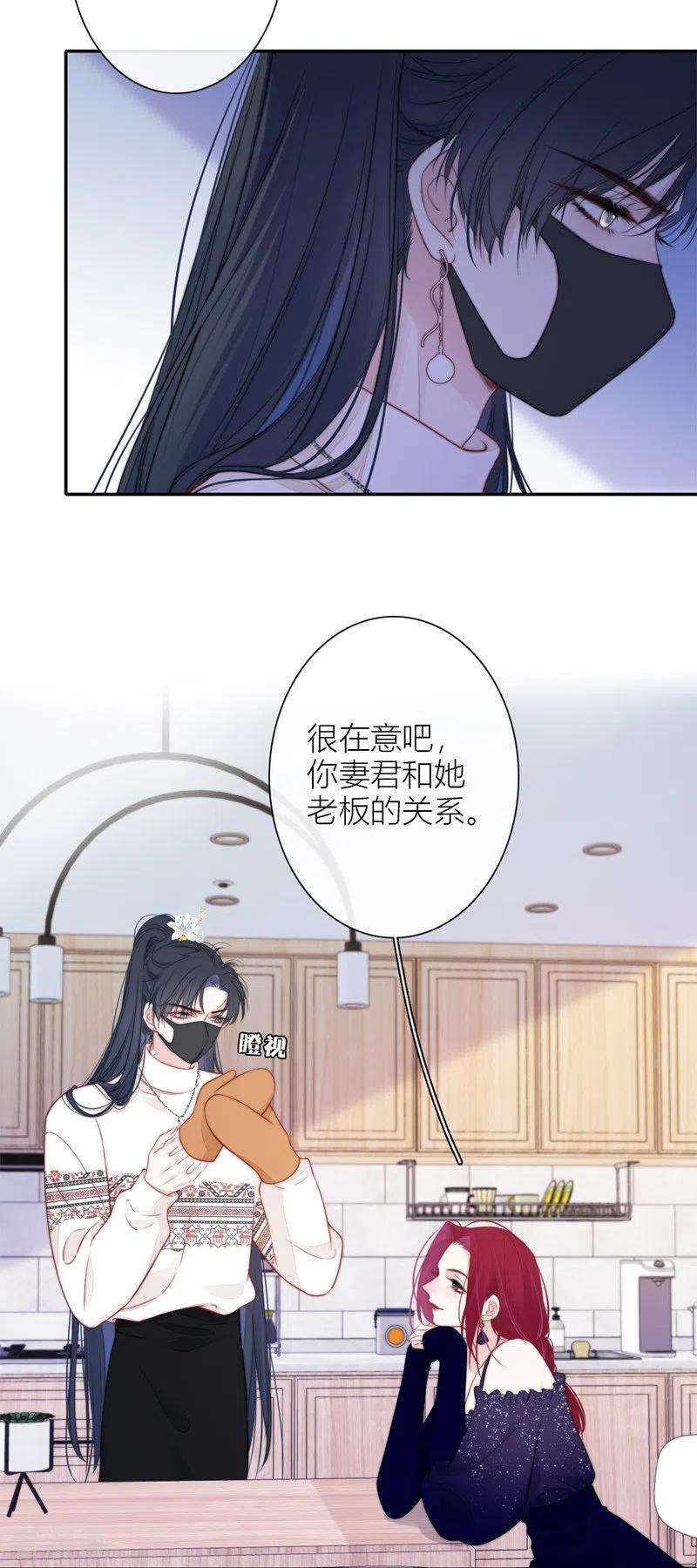 金屋藏骄38话 小狼狗（下）