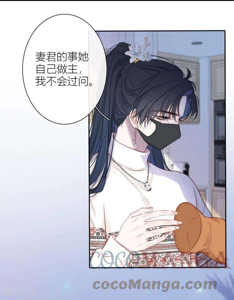 金屋藏骄38话 小狼狗（下）