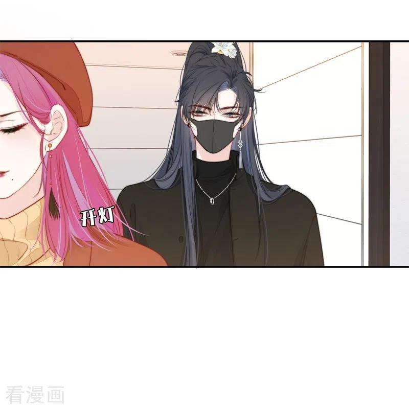 金屋藏骄38话 小狼狗（下）