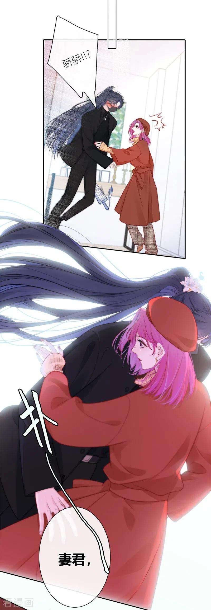 金屋藏骄38话 小狼狗（下）