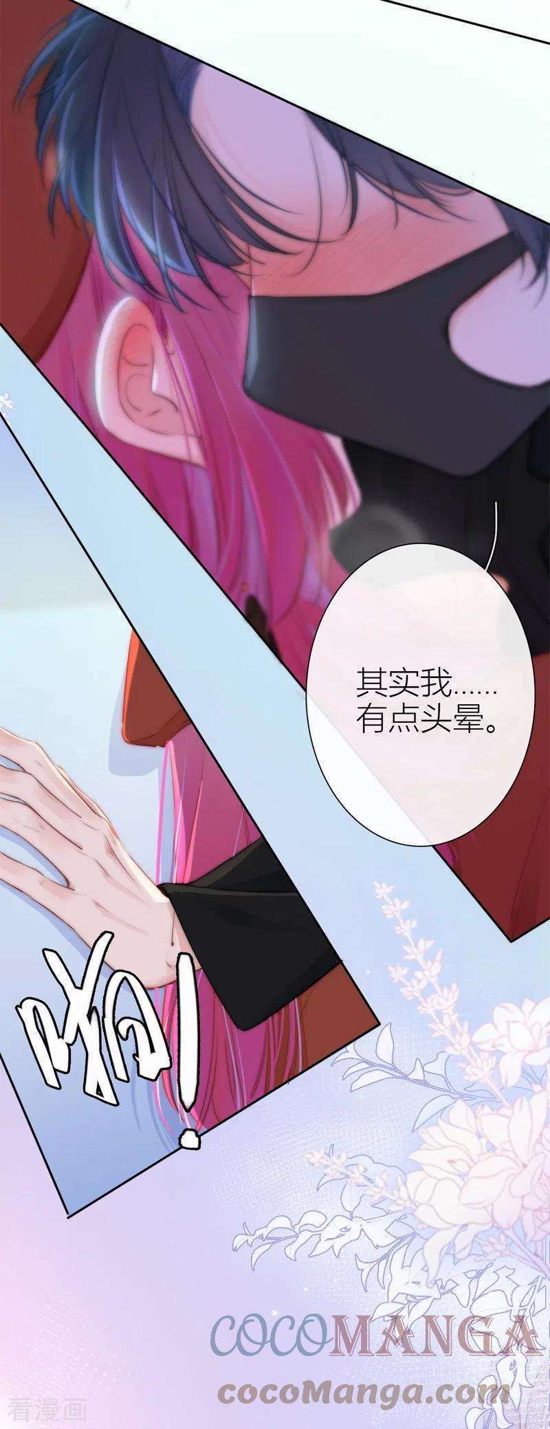 金屋藏骄38话 小狼狗（下）