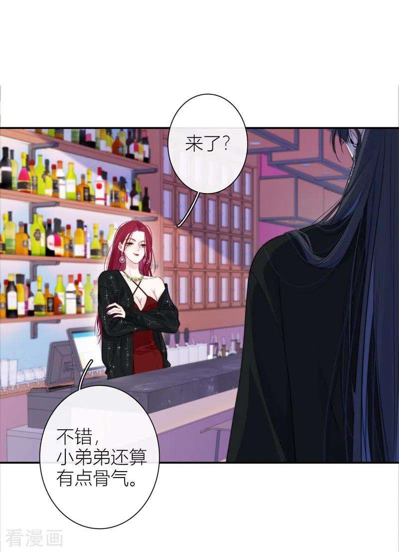金屋藏骄39话 小夫君VS大总裁（上）