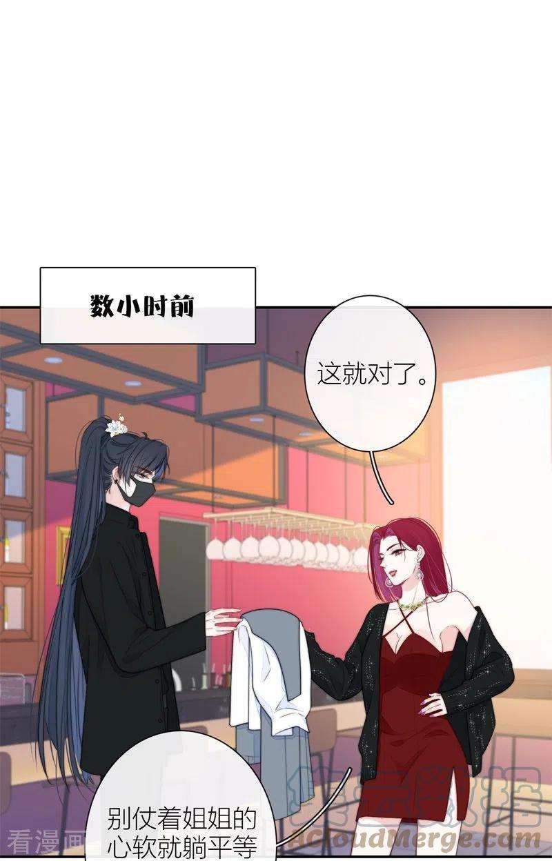 金屋藏骄39话 小夫君VS大总裁（上）