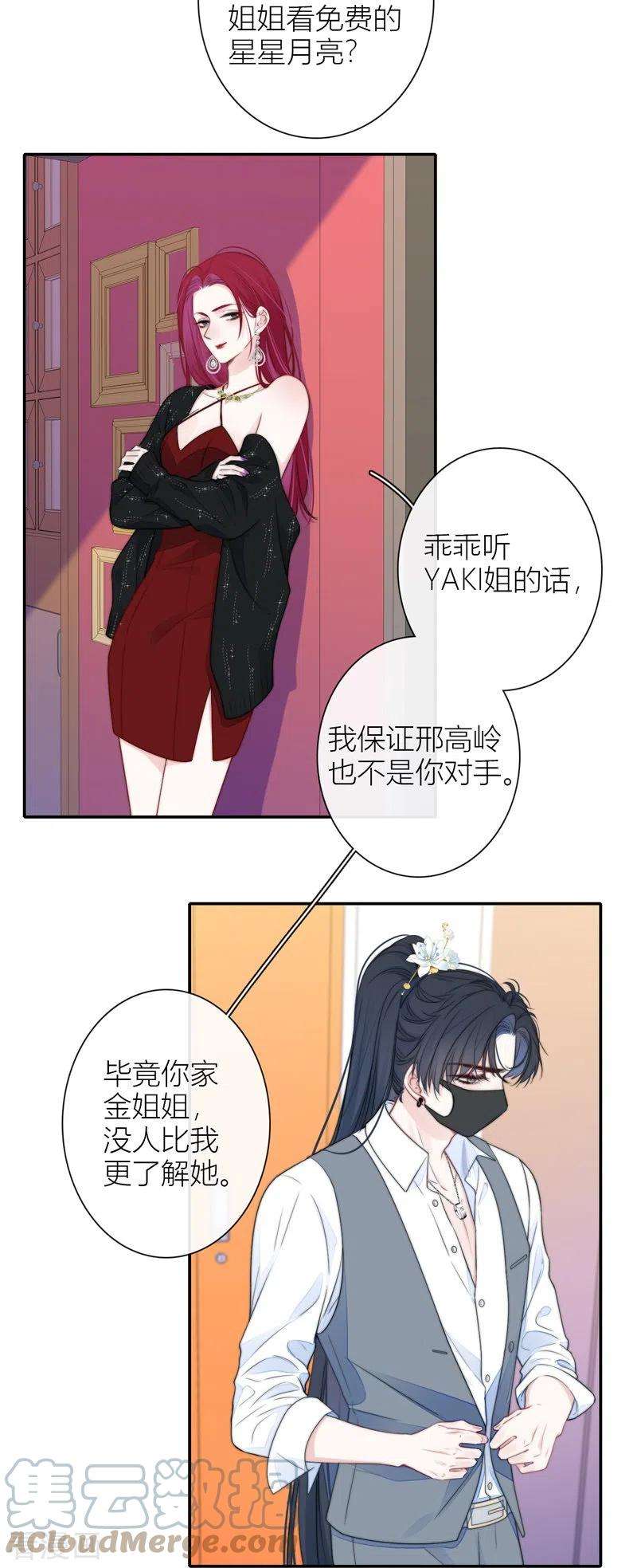 金屋藏骄39话 小夫君VS大总裁（上）