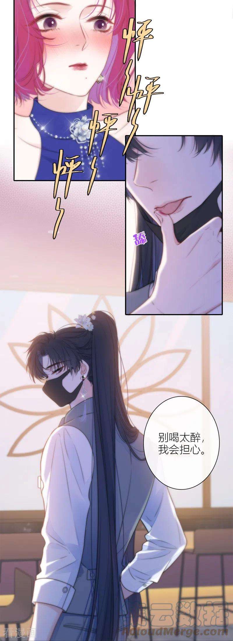金屋藏骄39话 小夫君VS大总裁（上）