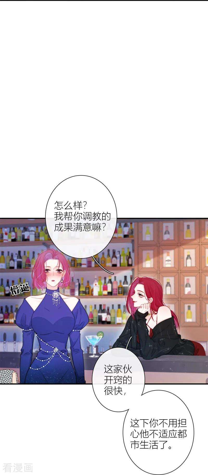 金屋藏骄39话 小夫君VS大总裁（上）