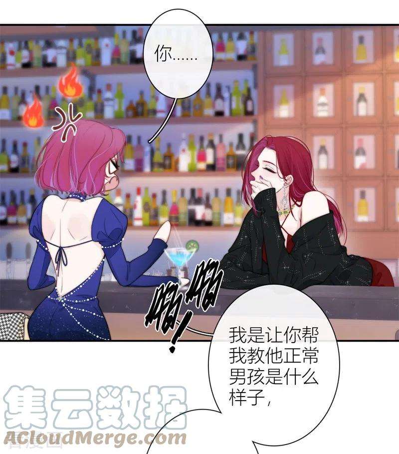 金屋藏骄39话 小夫君VS大总裁（上）