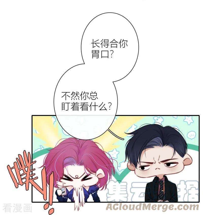 金屋藏骄40话 小夫君VS大总裁（下）