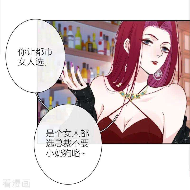 金屋藏骄40话 小夫君VS大总裁（下）