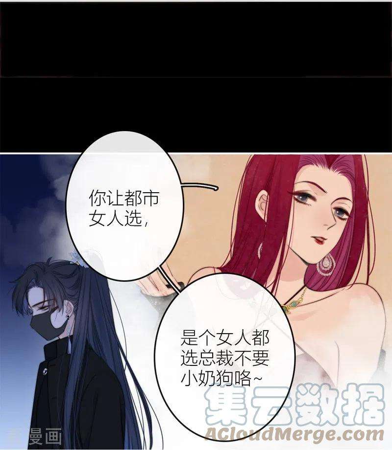金屋藏骄40话 小夫君VS大总裁（下）