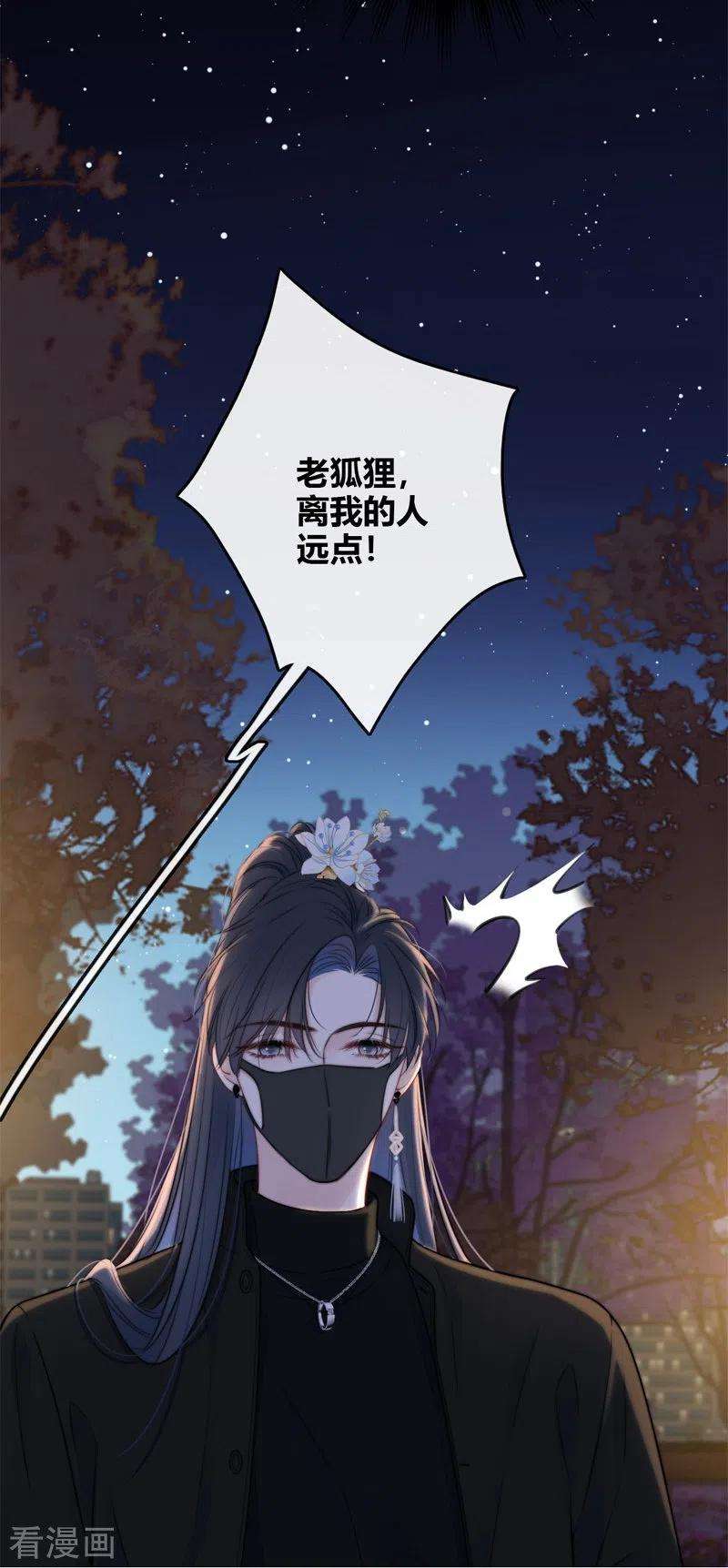金屋藏骄40话 小夫君VS大总裁（下）