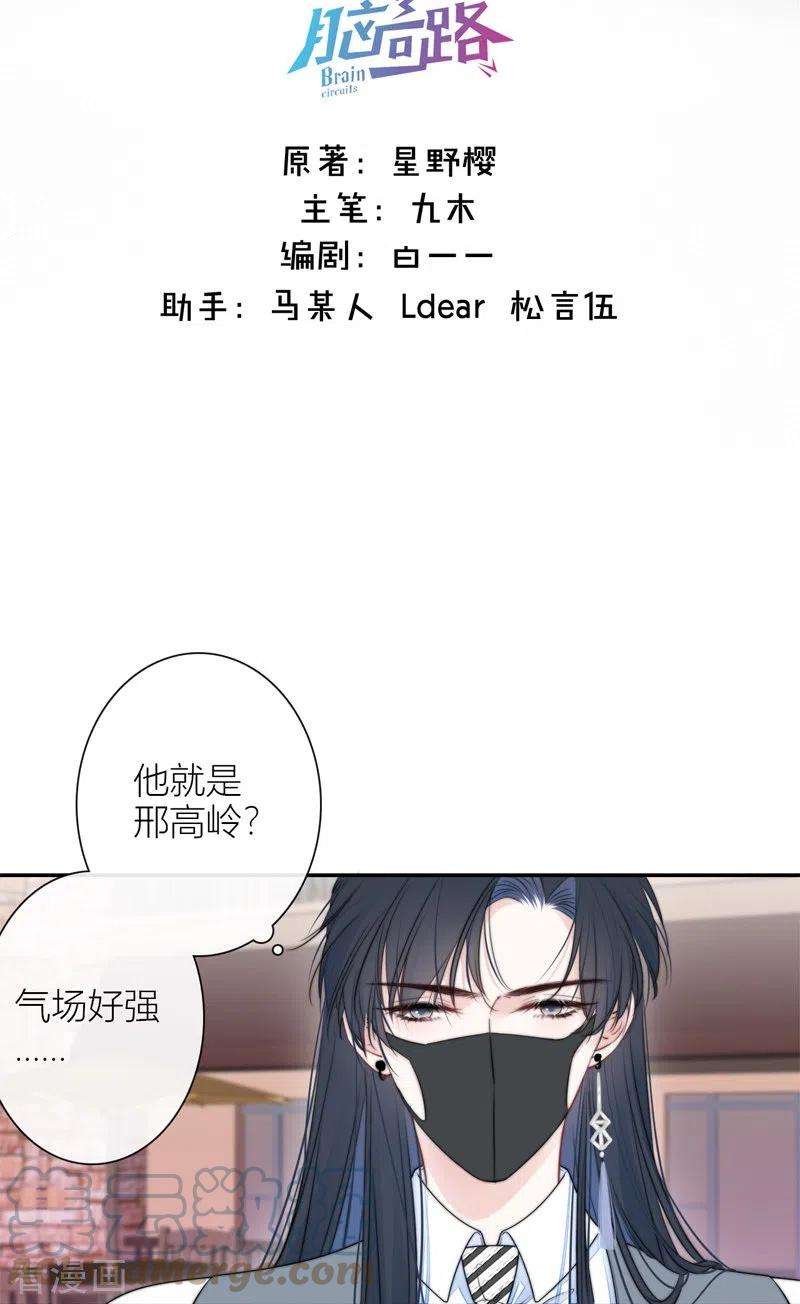 金屋藏骄40话 小夫君VS大总裁（下）