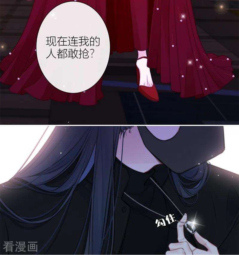 金屋藏骄40话 小夫君VS大总裁（下）