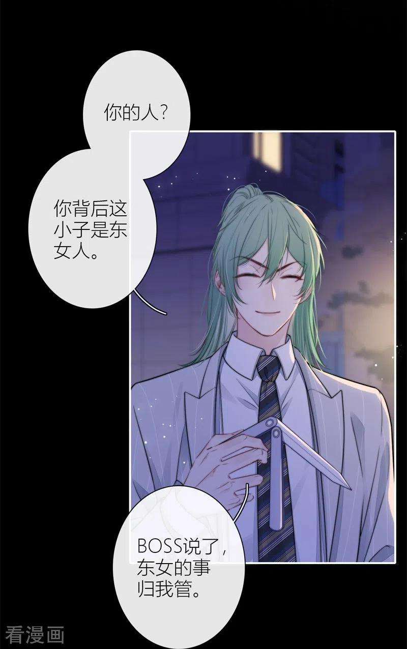 金屋藏骄40话 小夫君VS大总裁（下）