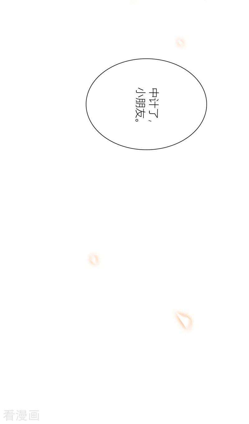 金屋藏骄40话 小夫君VS大总裁（下）