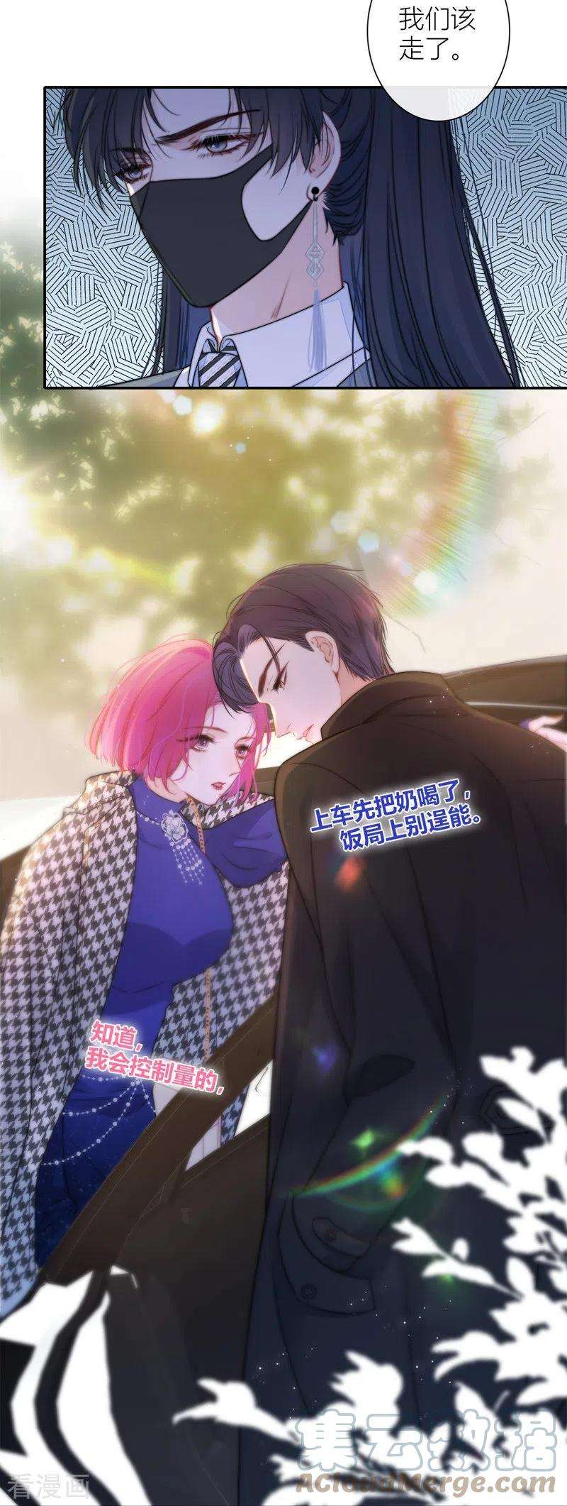 金屋藏骄40话 小夫君VS大总裁（下）