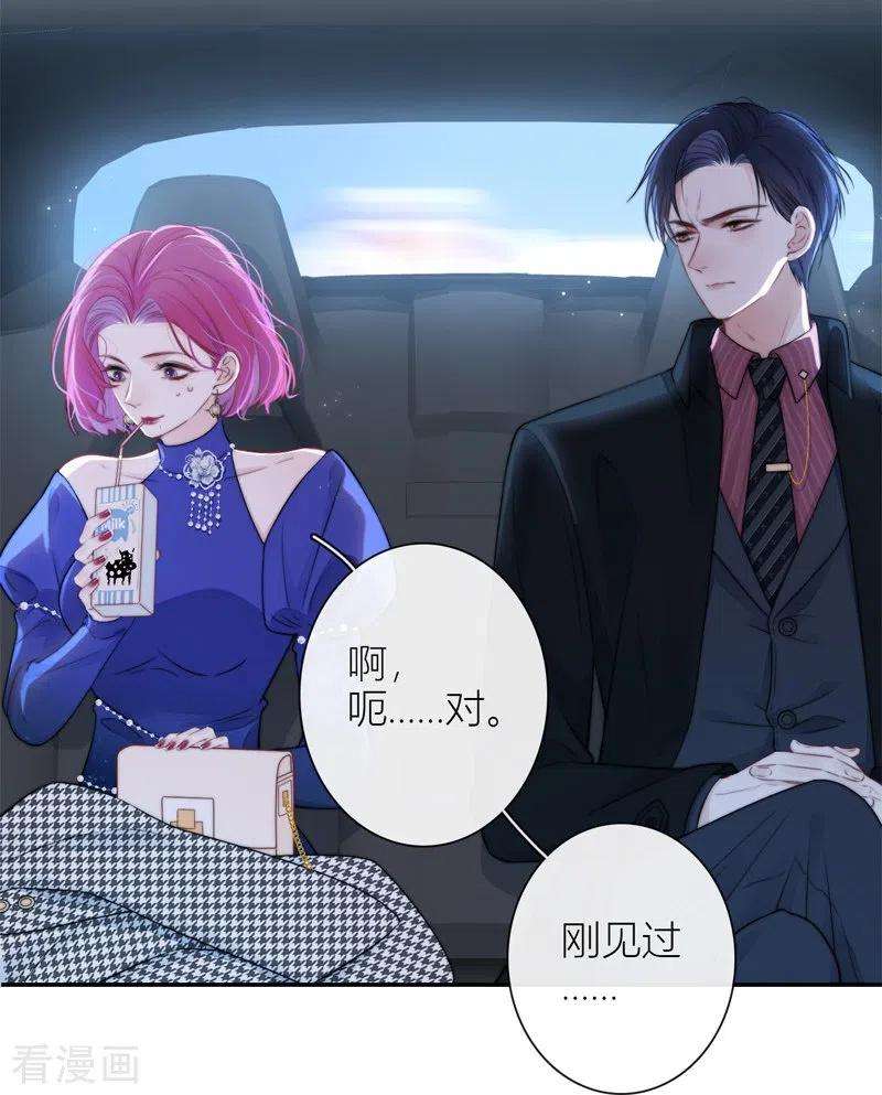 金屋藏骄40话 小夫君VS大总裁（下）