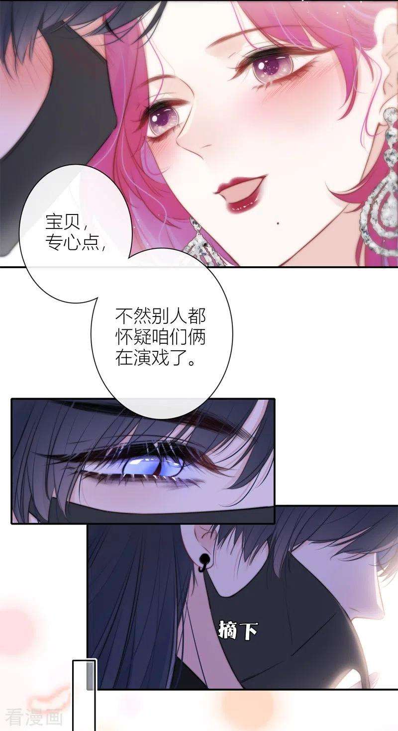 金屋藏骄41话 想和你睡