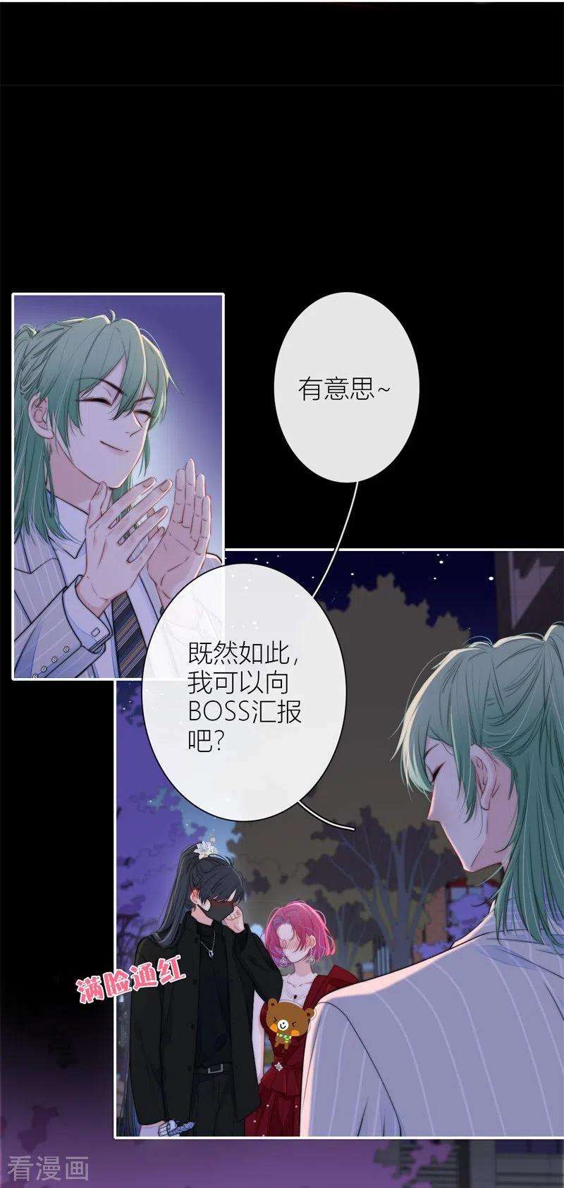 金屋藏骄41话 想和你睡