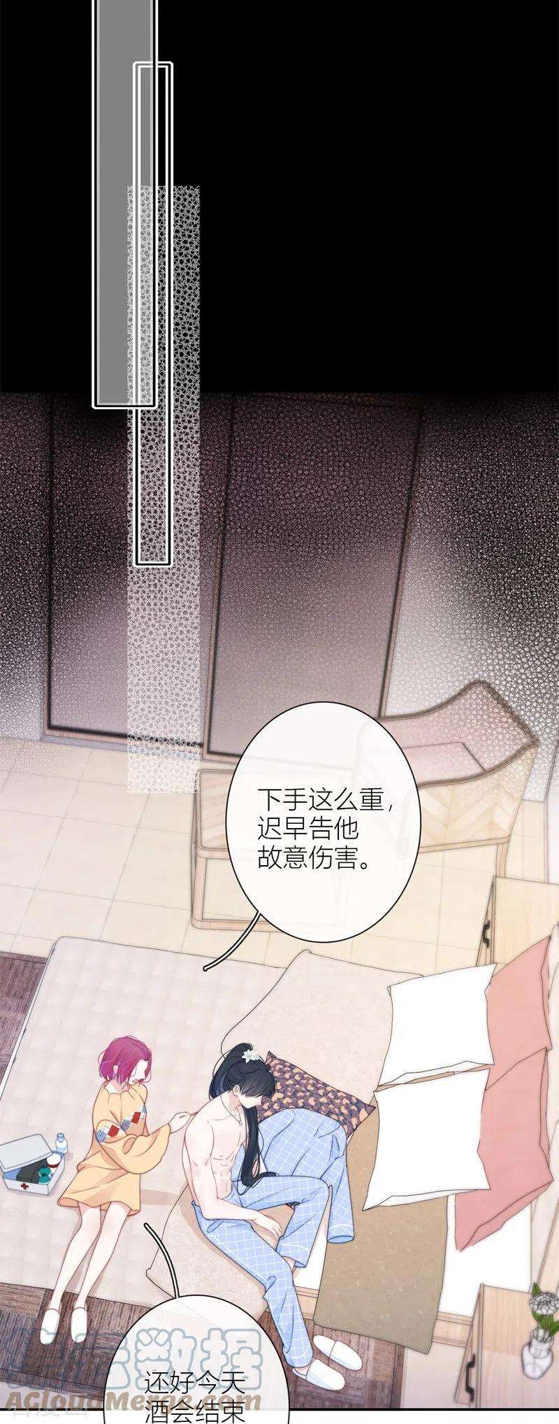 金屋藏骄41话 想和你睡
