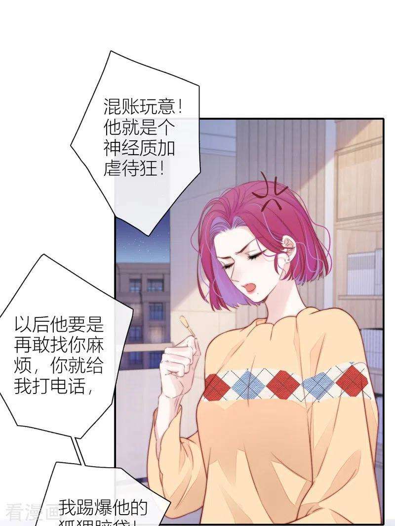 金屋藏骄41话 想和你睡