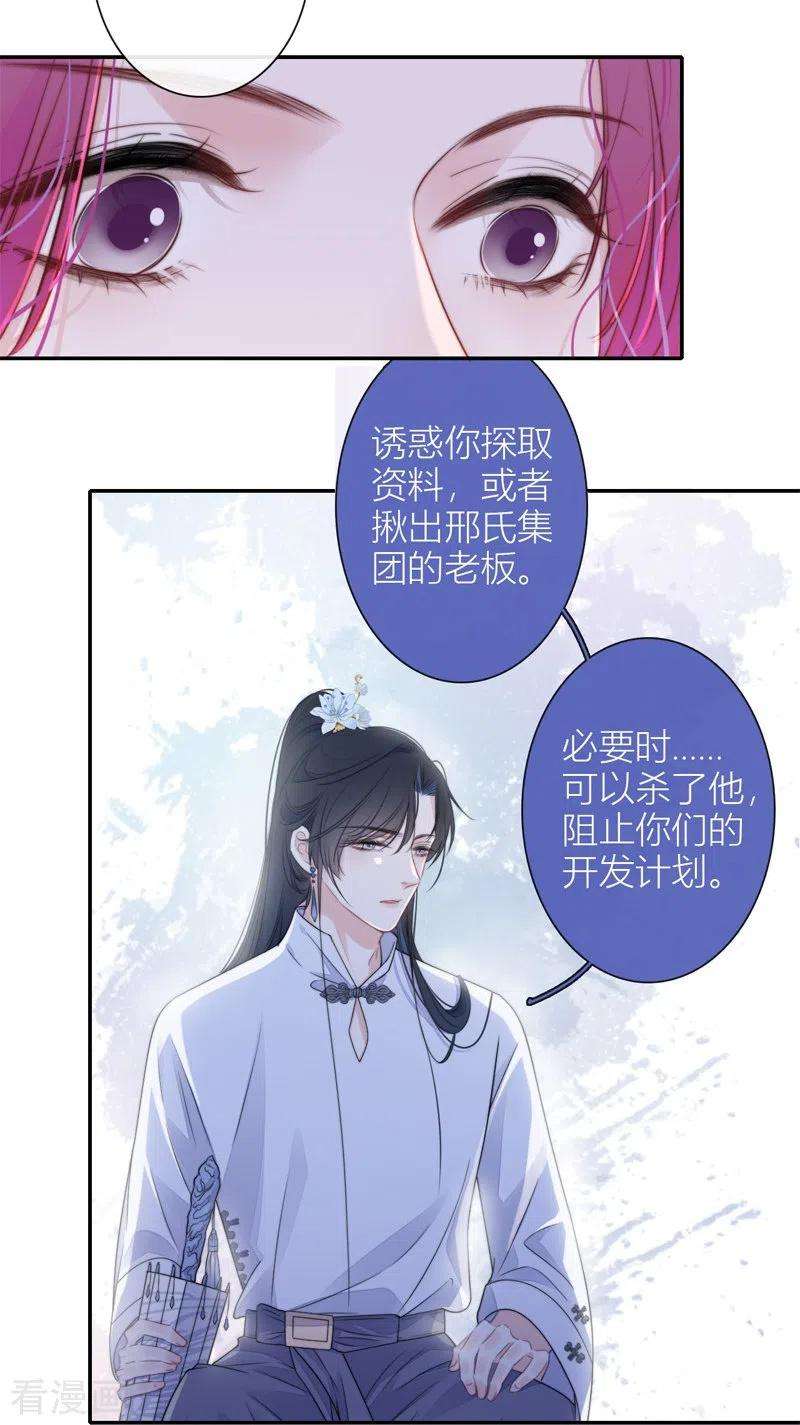 金屋藏骄41话 想和你睡