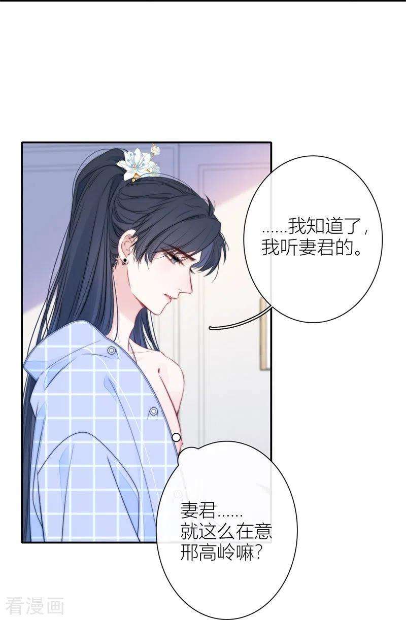 金屋藏骄41话 想和你睡