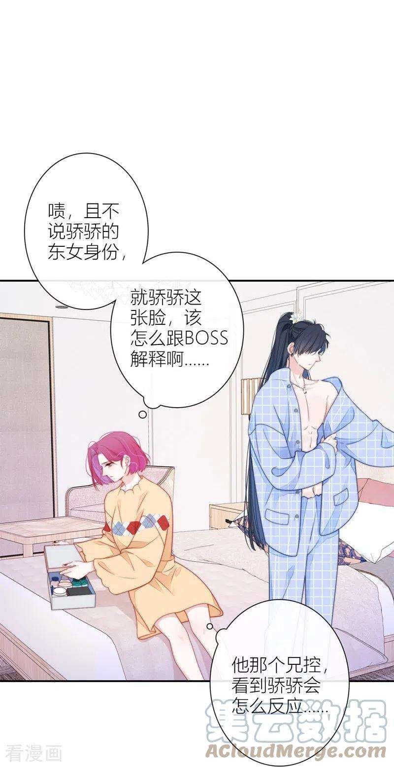 金屋藏骄41话 想和你睡