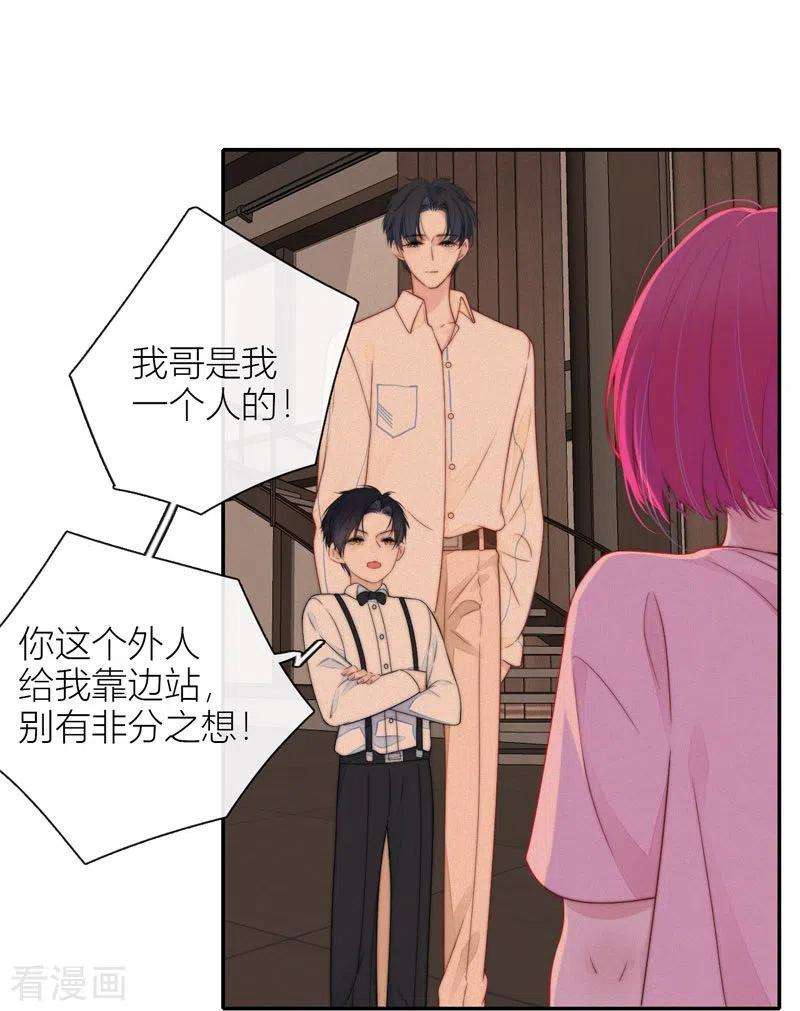 金屋藏骄41话 想和你睡