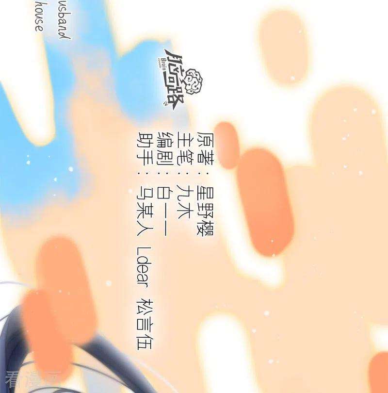 金屋藏骄41话 想和你睡