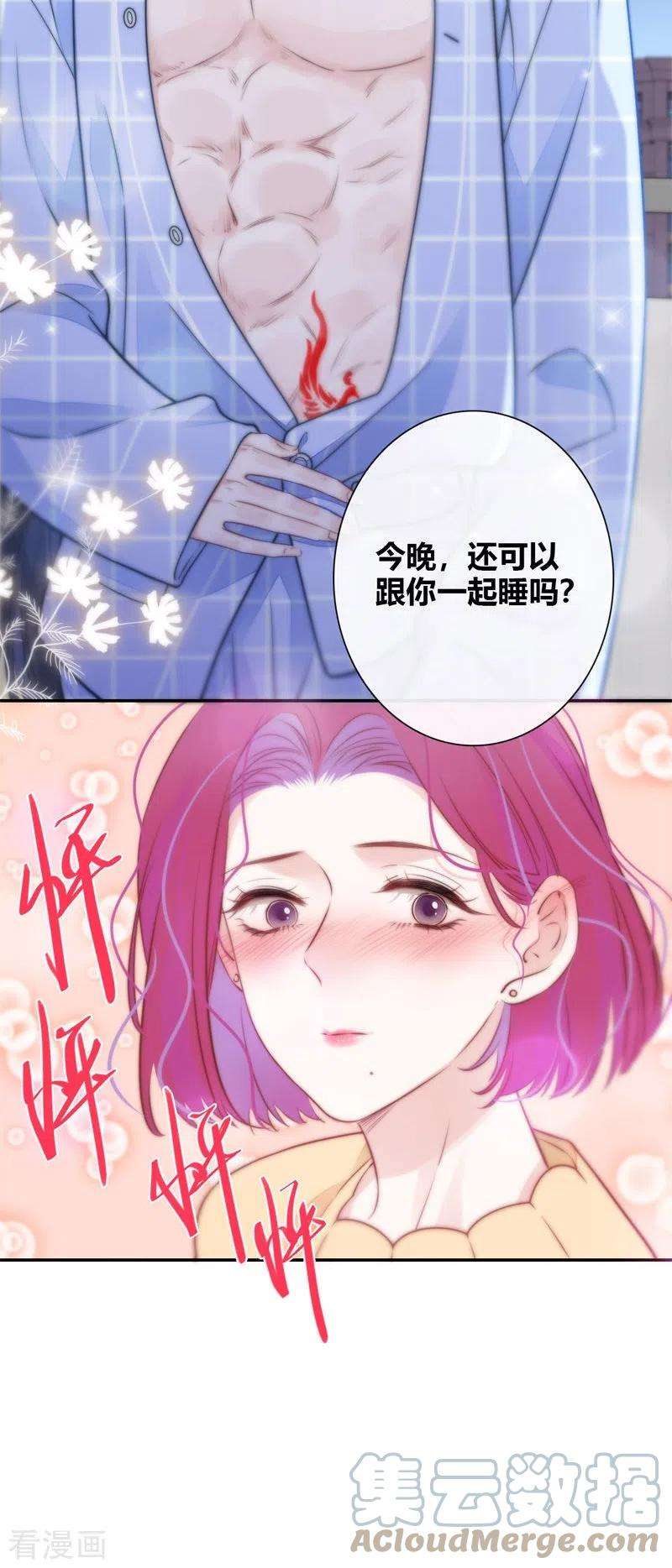 金屋藏骄41话 想和你睡