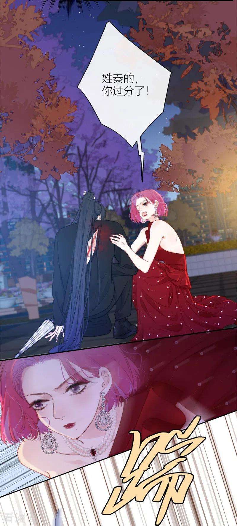 金屋藏骄41话 想和你睡