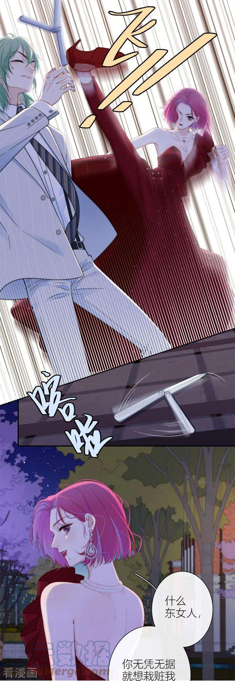 金屋藏骄41话 想和你睡