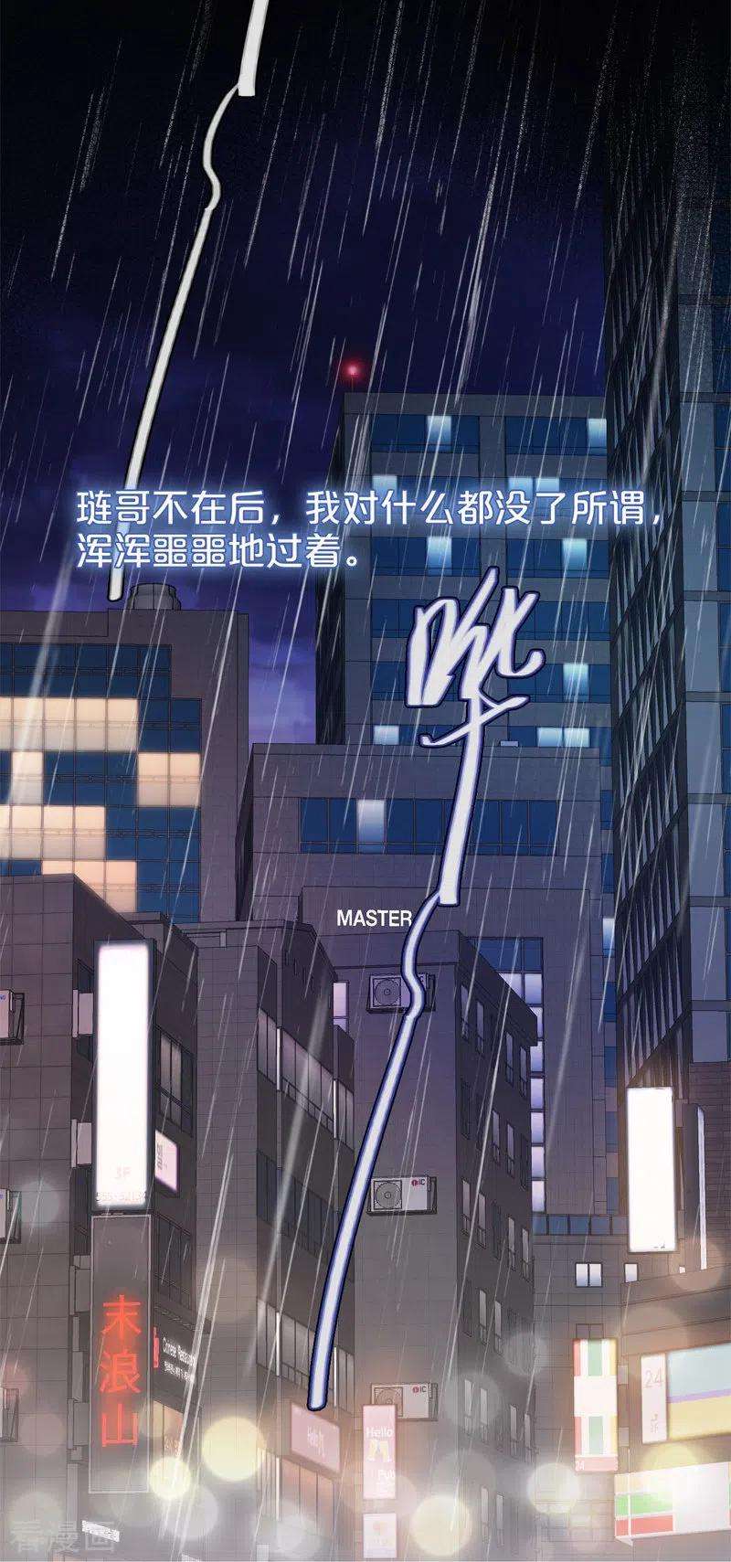 金屋藏骄BOSS番外1 他和她的往事