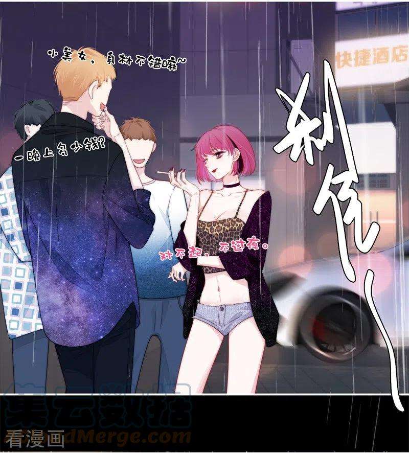 金屋藏骄BOSS番外1 他和她的往事