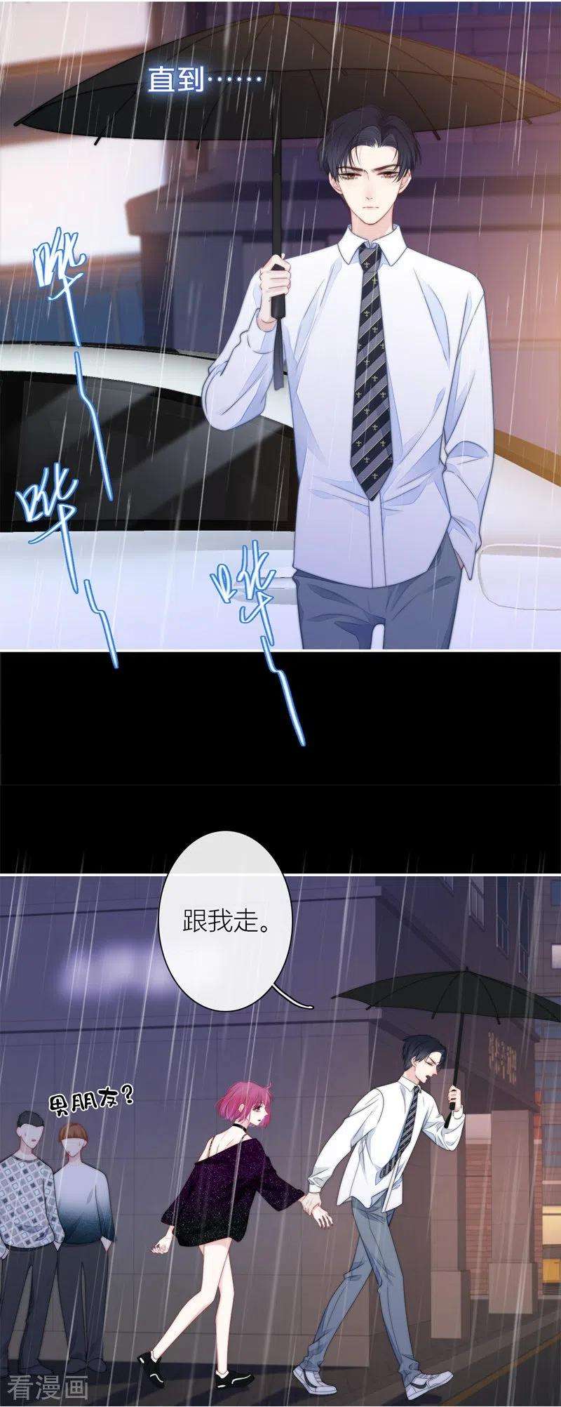 金屋藏骄BOSS番外1 他和她的往事