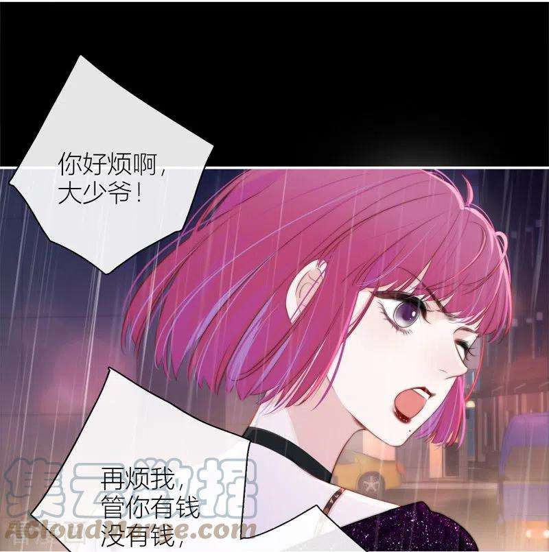 金屋藏骄BOSS番外1 他和她的往事