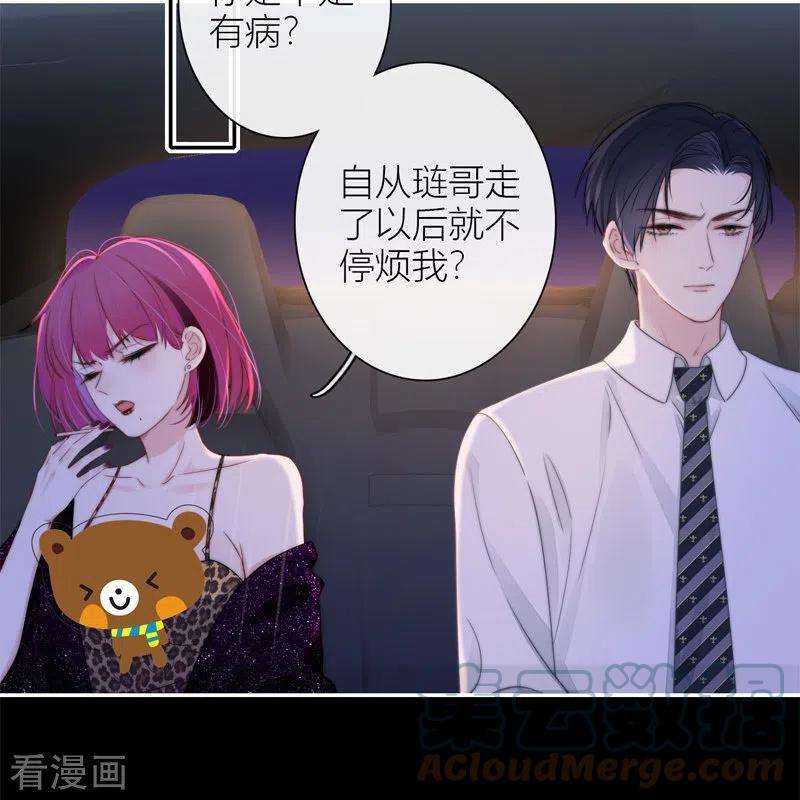 金屋藏骄BOSS番外1 他和她的往事
