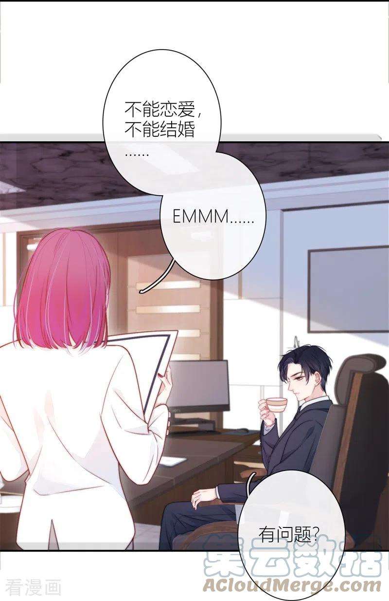 金屋藏骄BOSS番外1 他和她的往事
