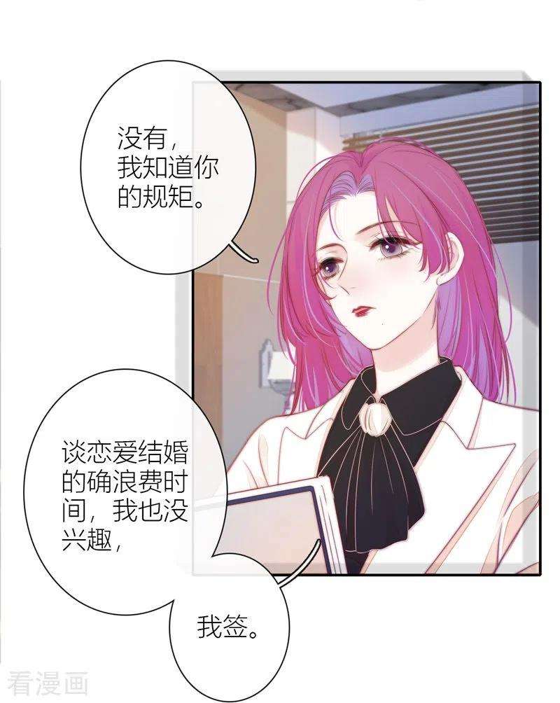 金屋藏骄BOSS番外1 他和她的往事