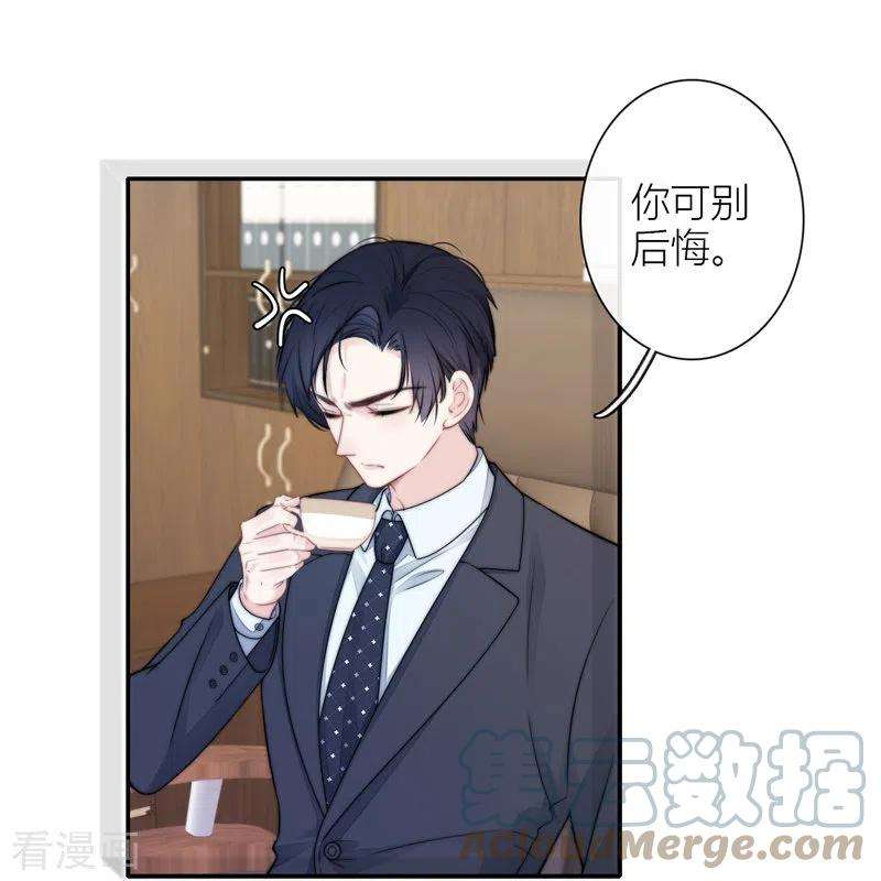金屋藏骄BOSS番外1 他和她的往事